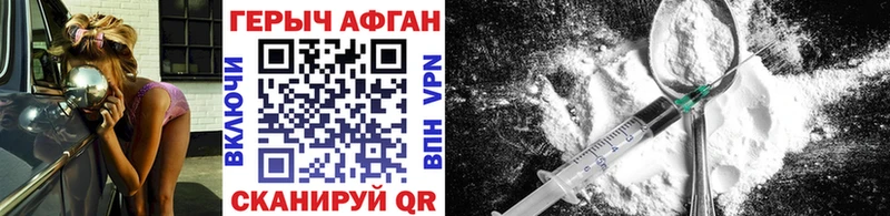 Героин Афган  закладка  darknet наркотические препараты  Североуральск 