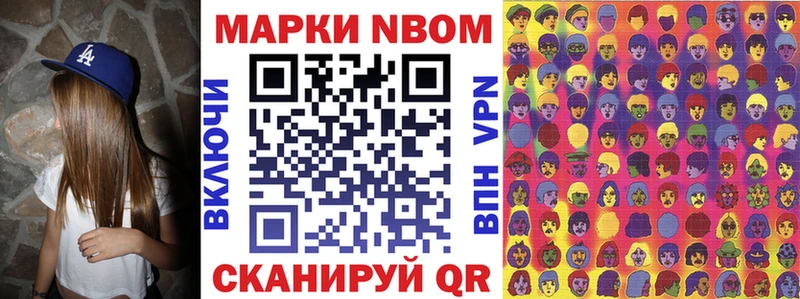 Марки NBOMe 1,8мг  Североуральск 